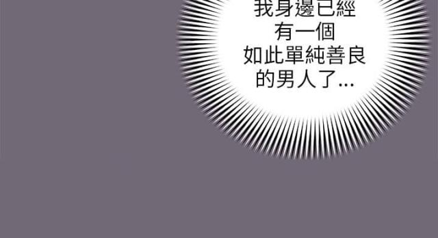 居家暖和的神器漫画,第13话2图