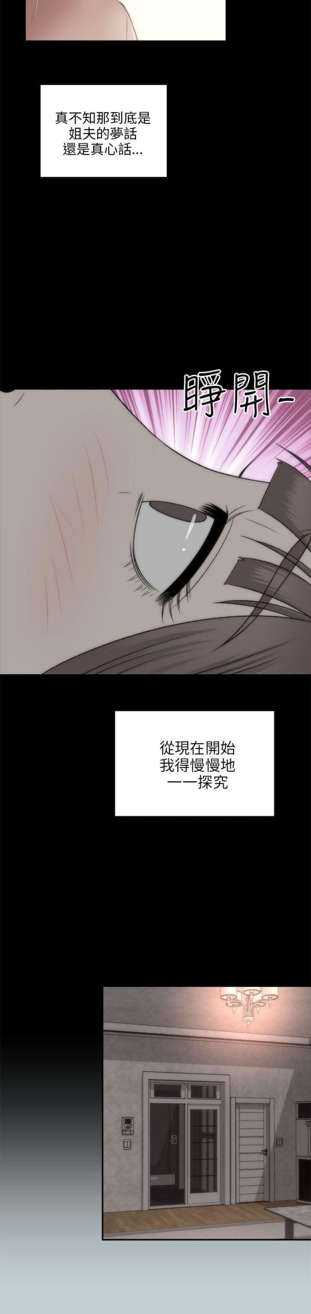 居家暖男是什么意思漫画,第43话1图