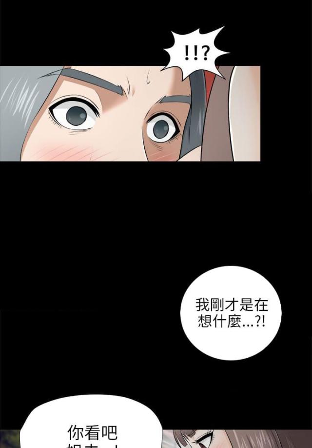 居家暖男视频漫画,第9话2图