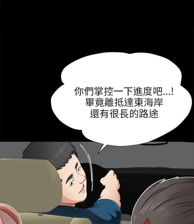 居家暖色调素材漫画,第15话2图