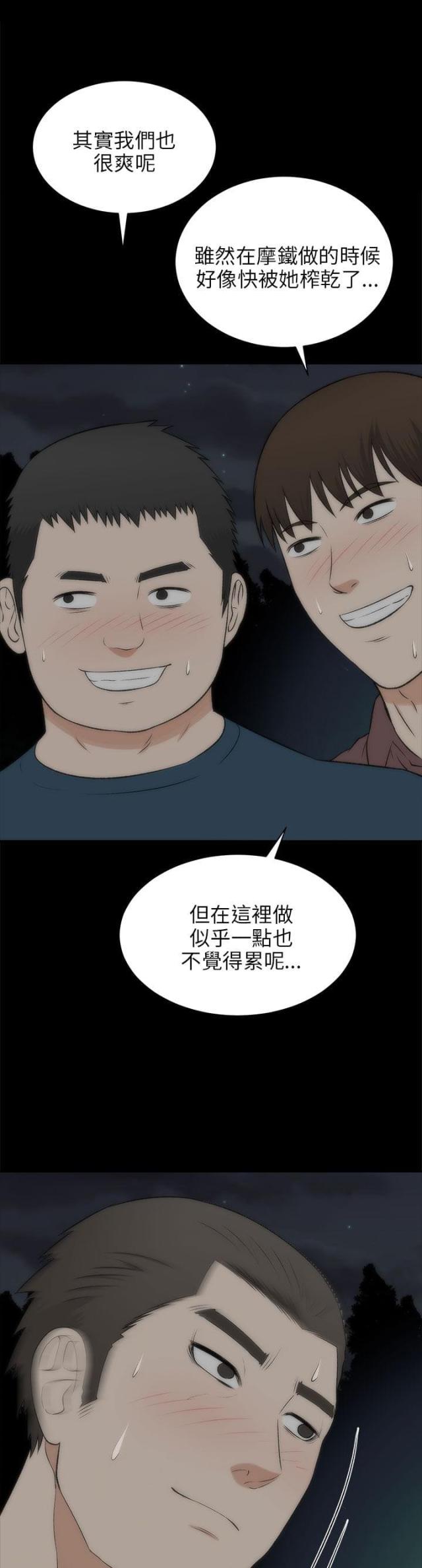 居家暖光灯怎么拍照漫画,第39话2图