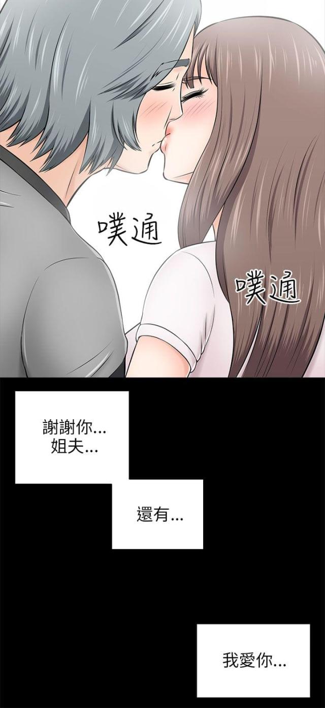 居家暖光灯怎么拍照漫画,第32话2图