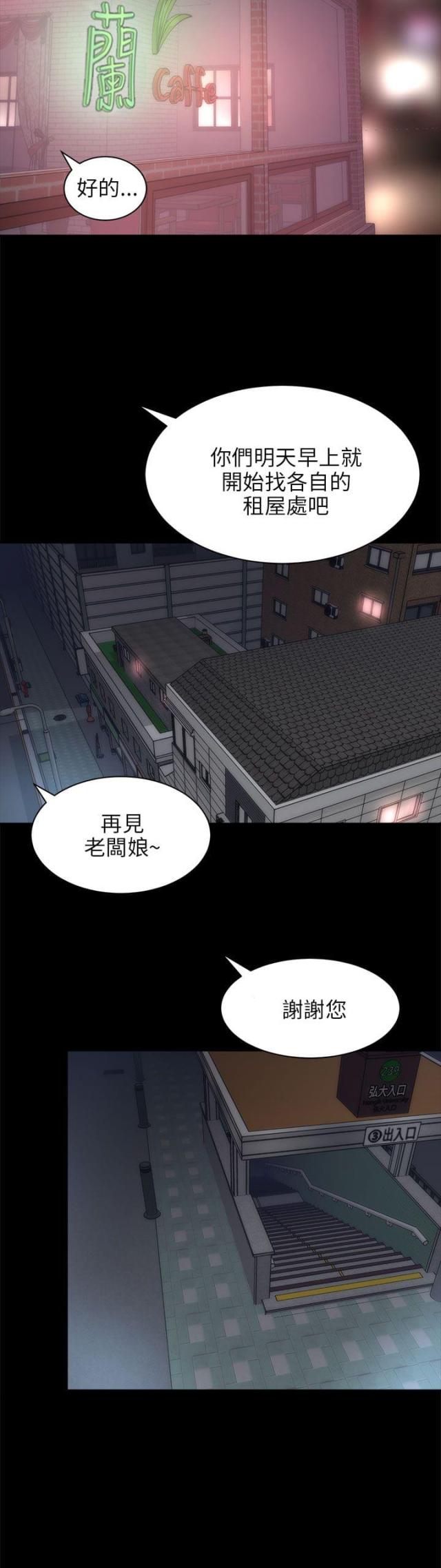 居家暖气片展示漫画,第42话2图