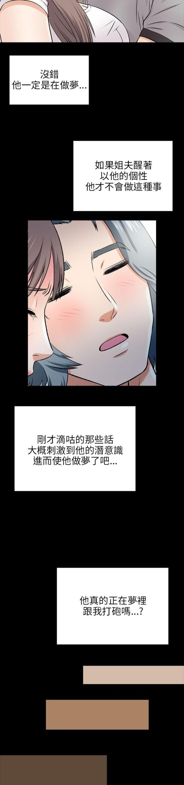 居家暖男形象图片漫画,第34话1图