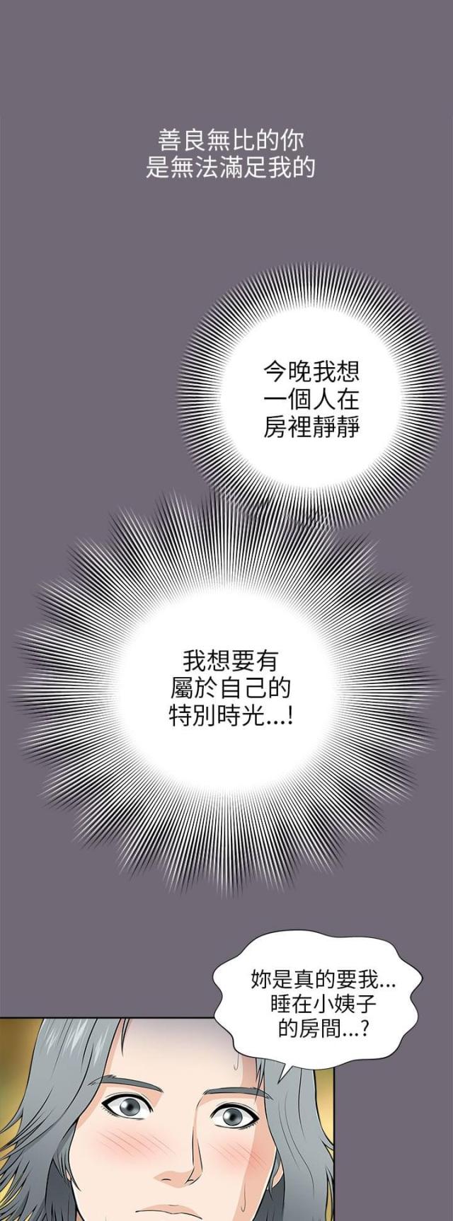 居家暖气片怎么供热漫画,第11话1图