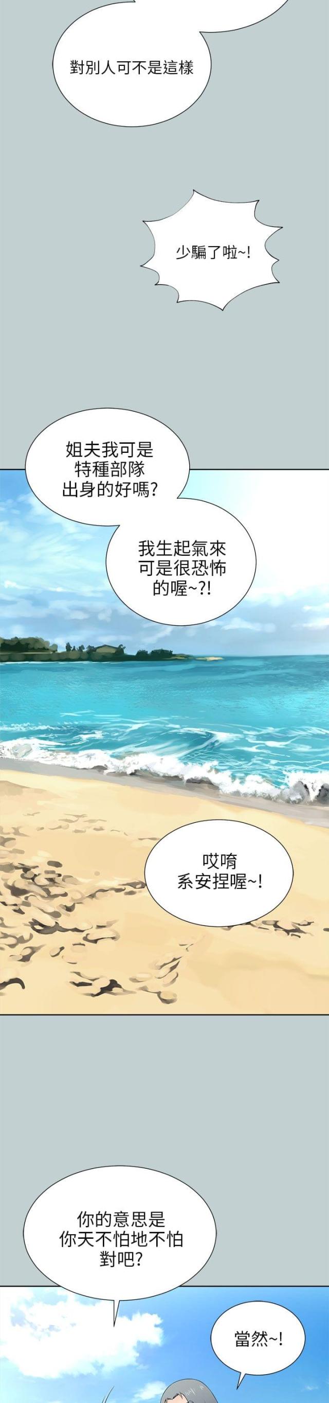 居家暖脚袜全棉漫画,第21话2图