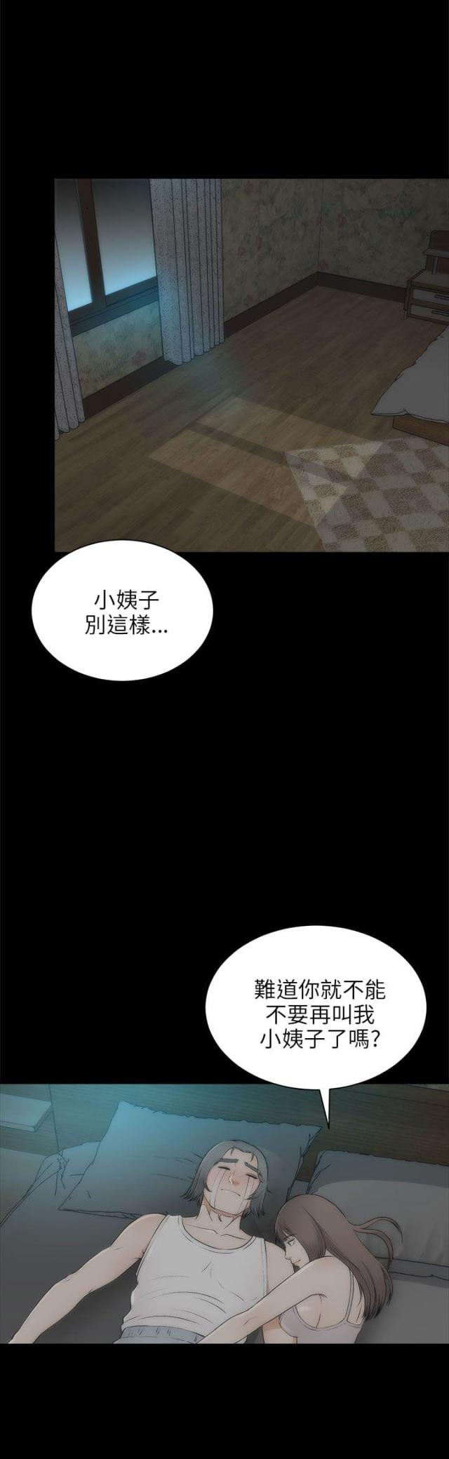 居家暖男严选好物漫画,第46话2图