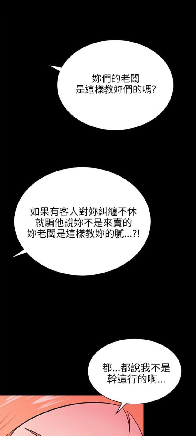 居家暖腰神器漫画,第31话1图