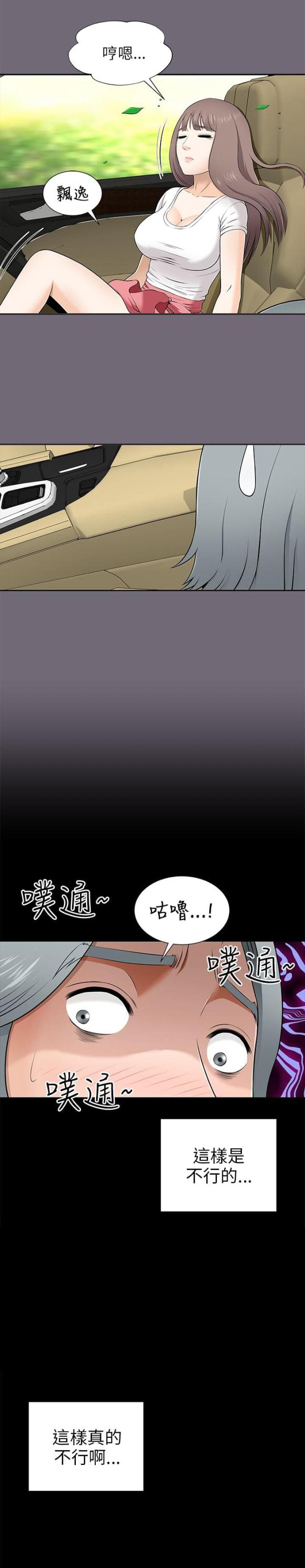 居家暖手围巾漫画,第18话1图