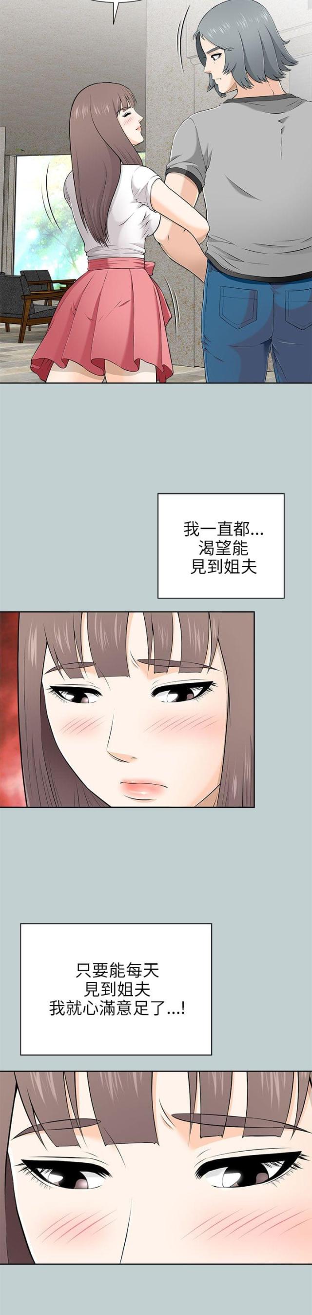 居家暖色系拍照日系漫画,第19话1图