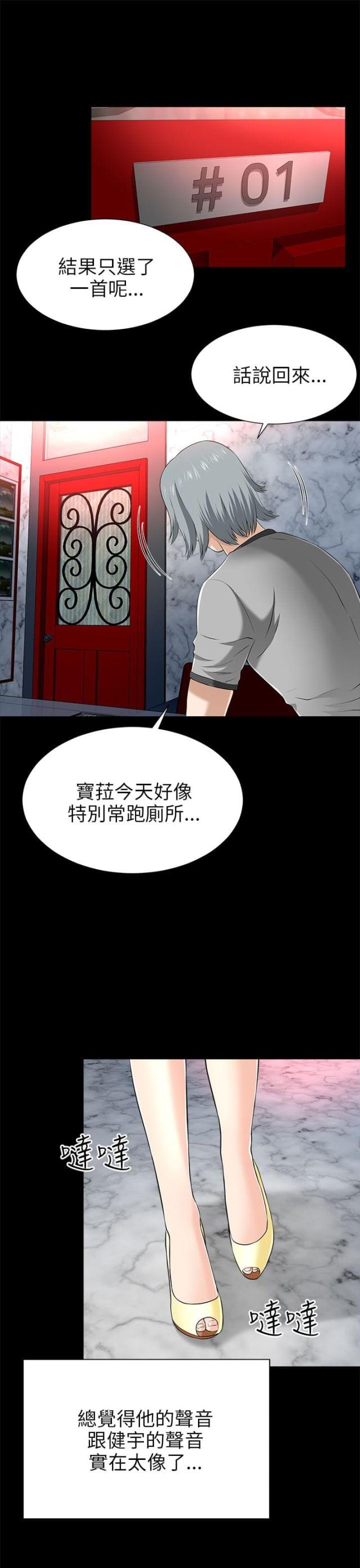 居家暖烘一体机漫画,第30话2图