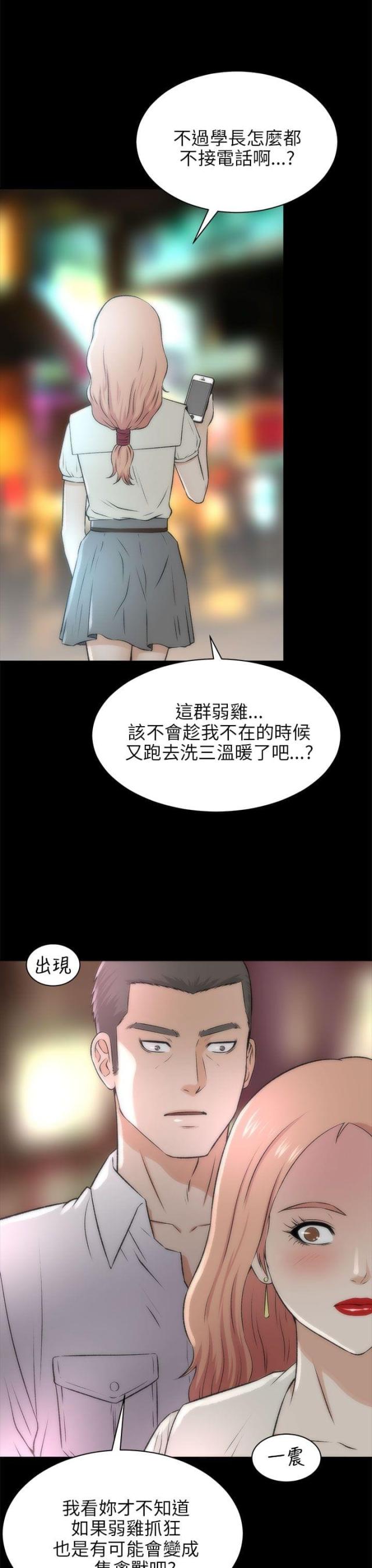 居家暖色塑胶地板漫画,第35话1图