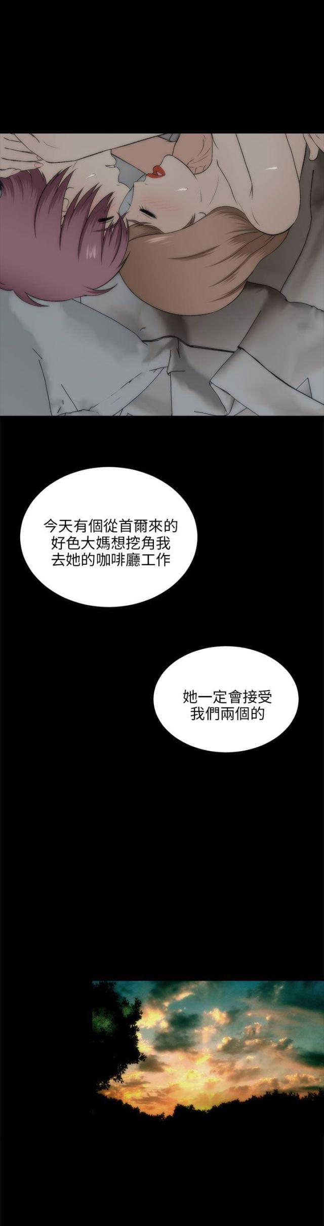 居家暖气片展示漫画,第40话1图