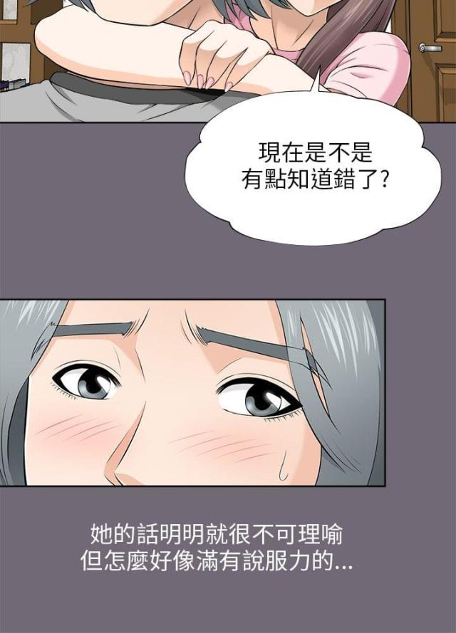 居家暖色系背景漫画,第14话1图