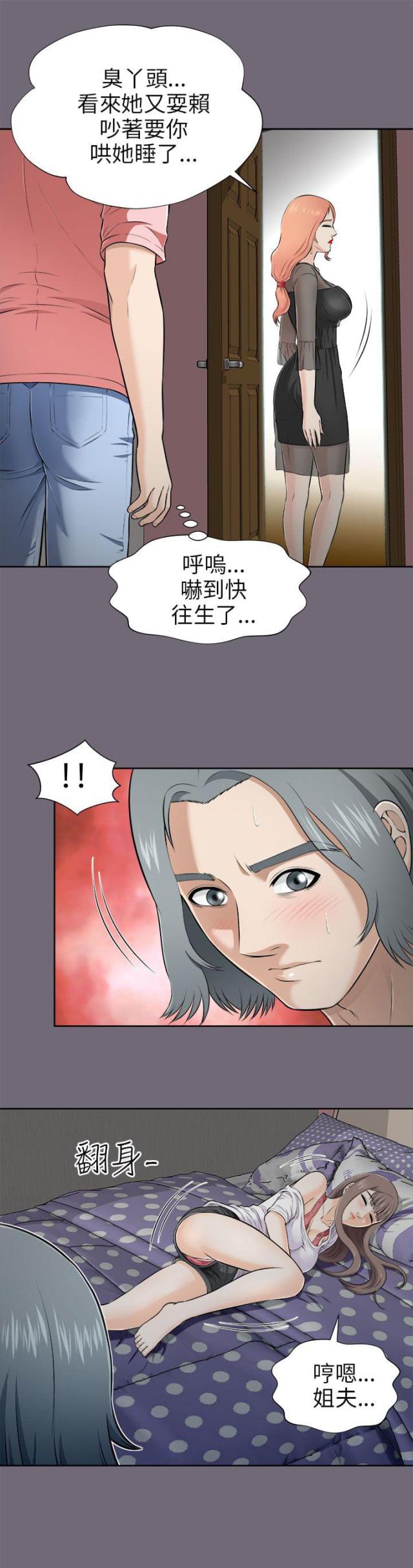 居家暖色系拍照日系漫画,第10话1图