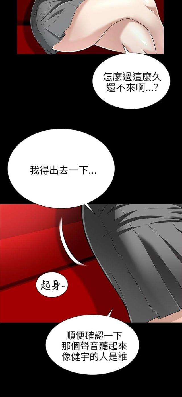 居家暖光灯漫画,第30话1图