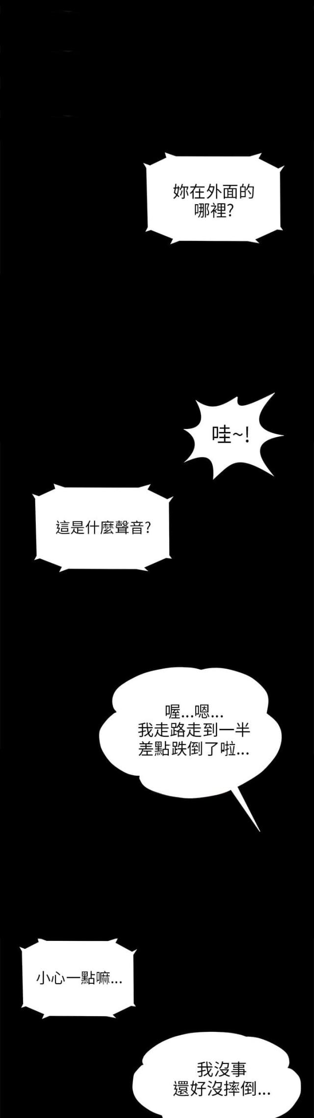 居家暖男艺术照漫画,第3话1图