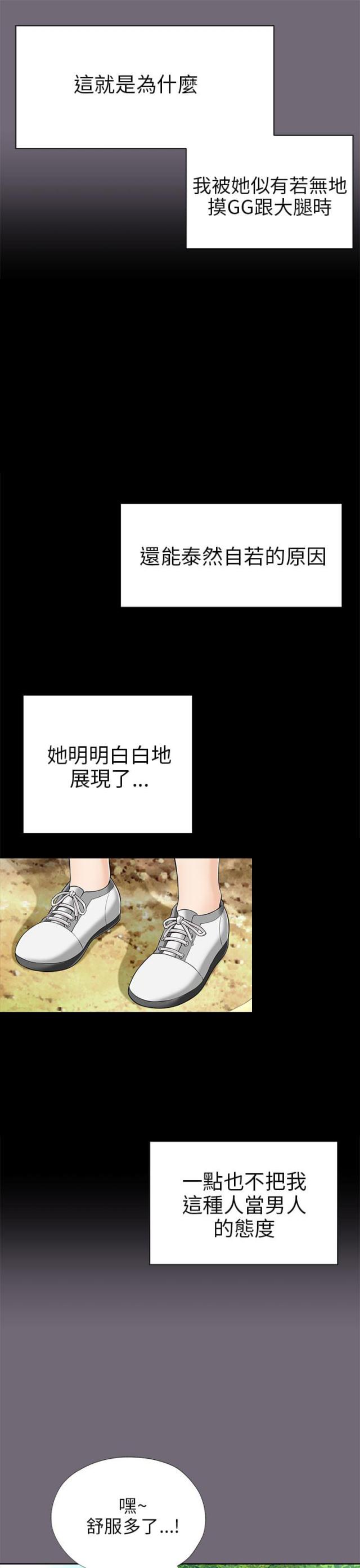 居家暖男是什么意思漫画,第16话1图