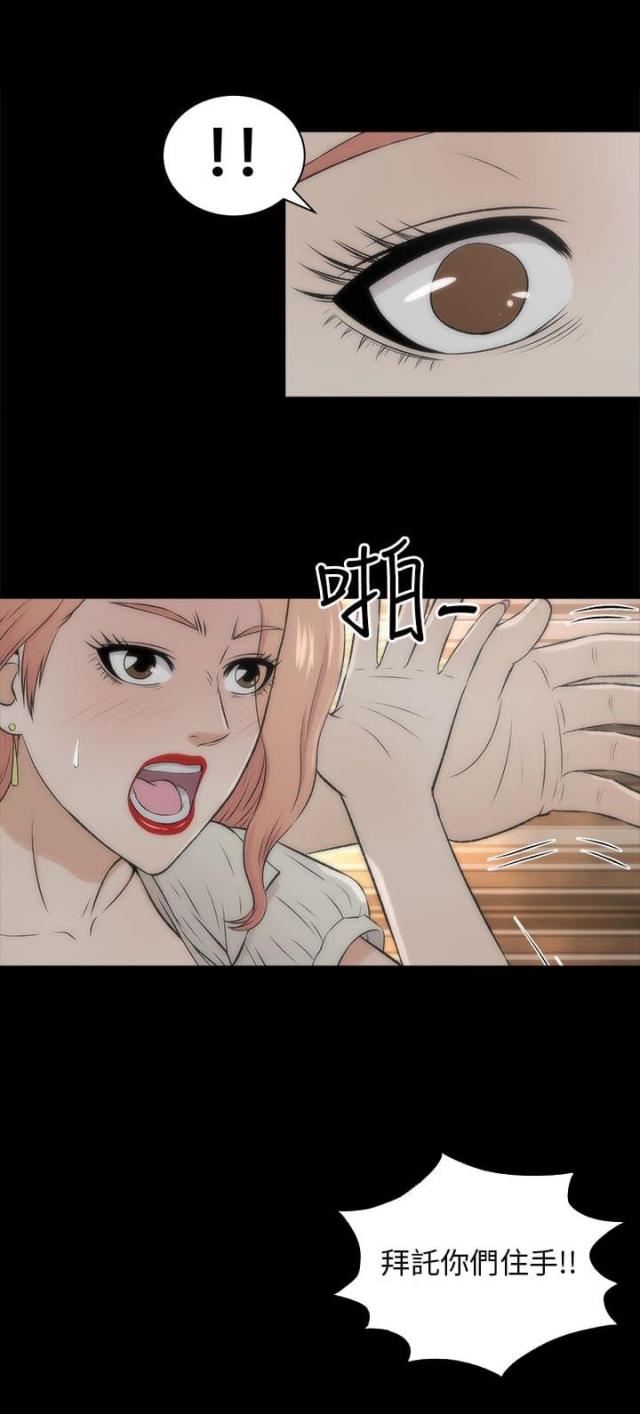 居家隔离确诊漫画,第36话2图