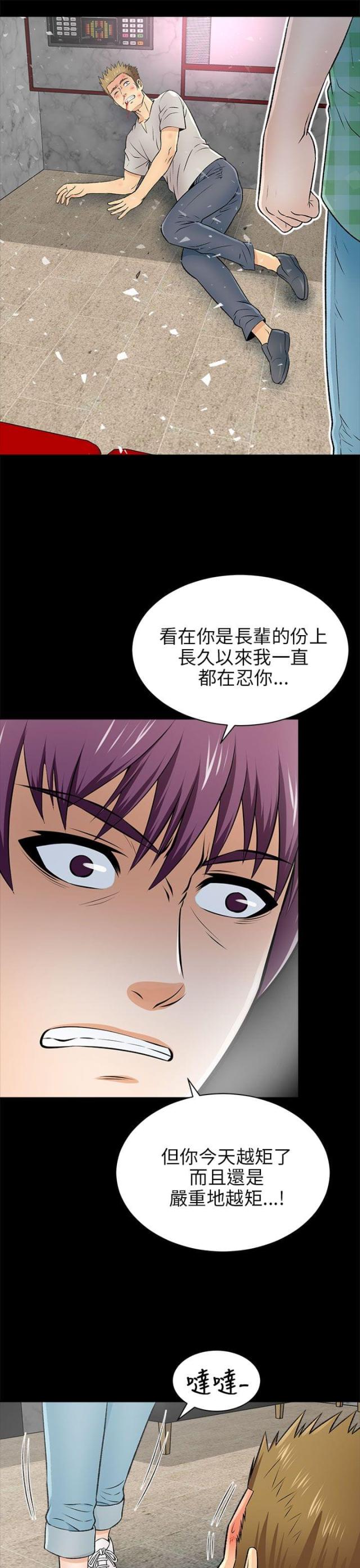 居家暖男的车型漫画,第33话1图