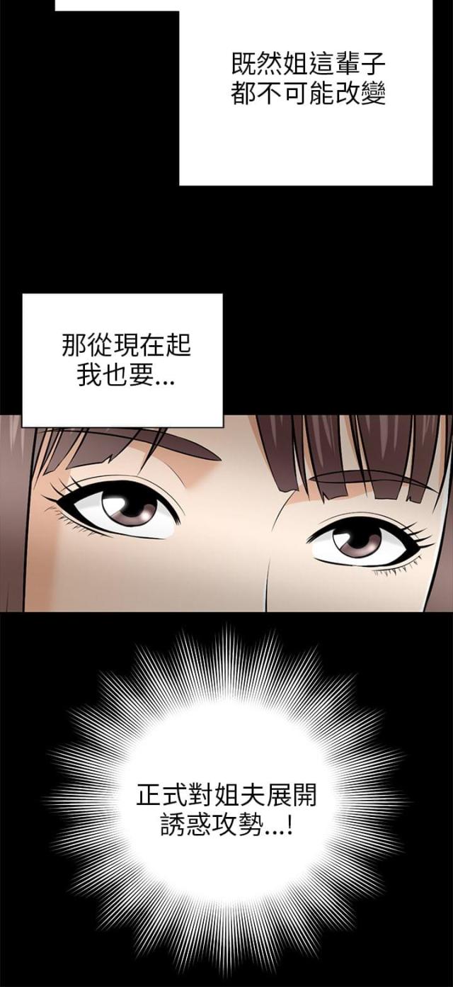 居家暖色调滤镜美图秀秀漫画,第17话1图