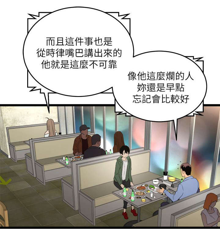 阴谋漫画,第11话1图