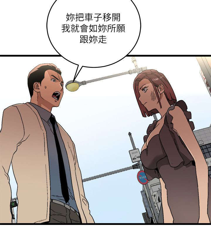 阴谋漫画,第22话2图