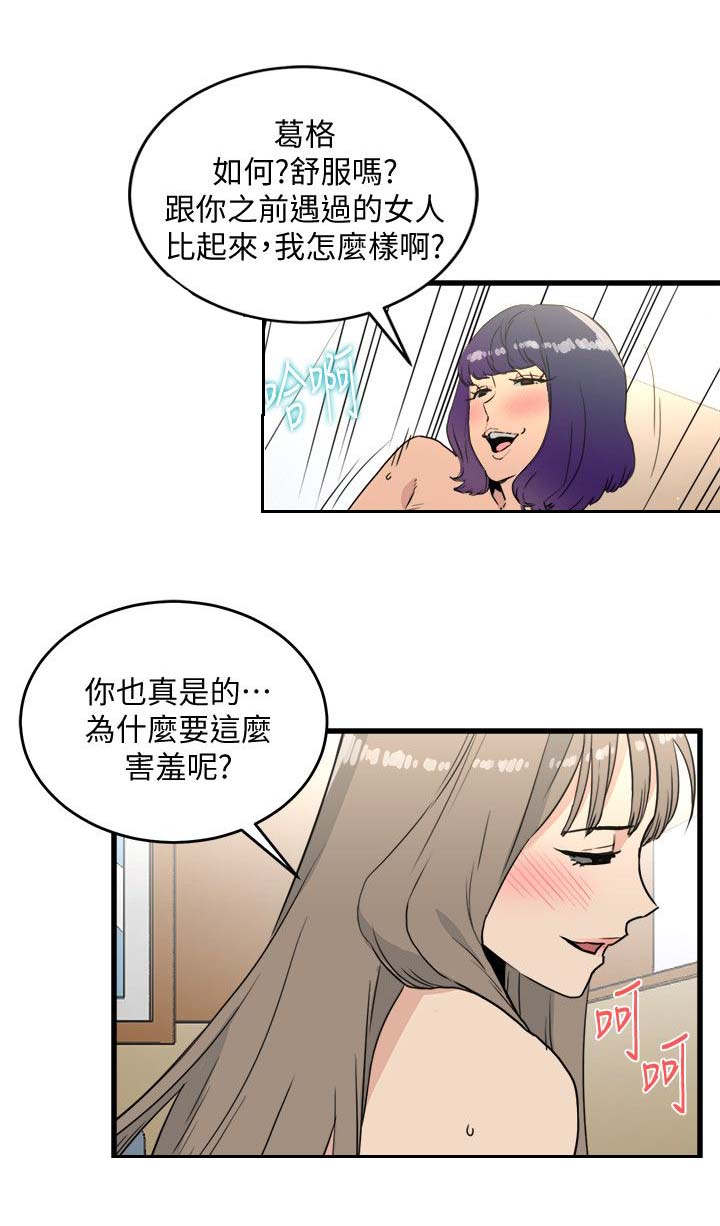 阴谋漫画,第41话2图
