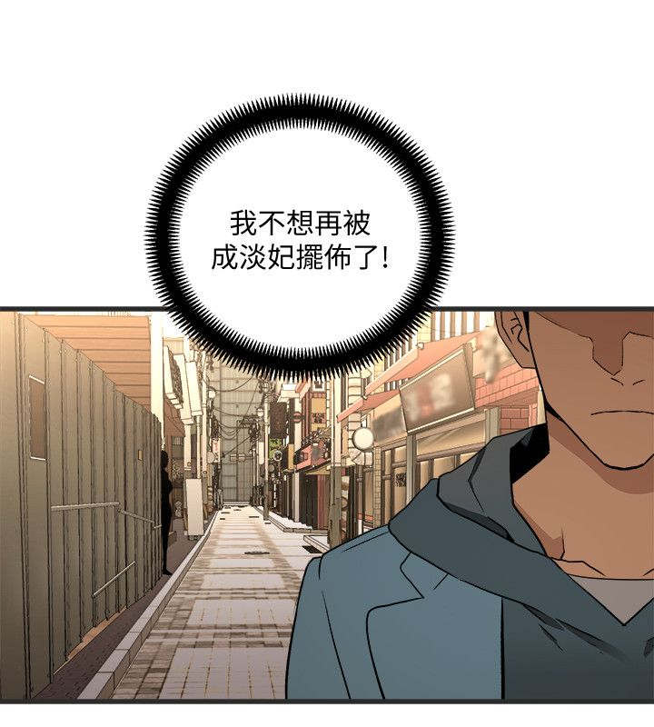 阴谋漫画,第52话2图