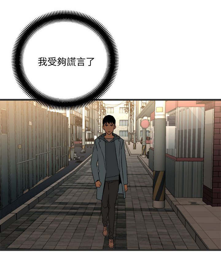 阴谋漫画,第52话1图