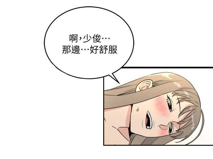 阴谋漫画,第41话1图