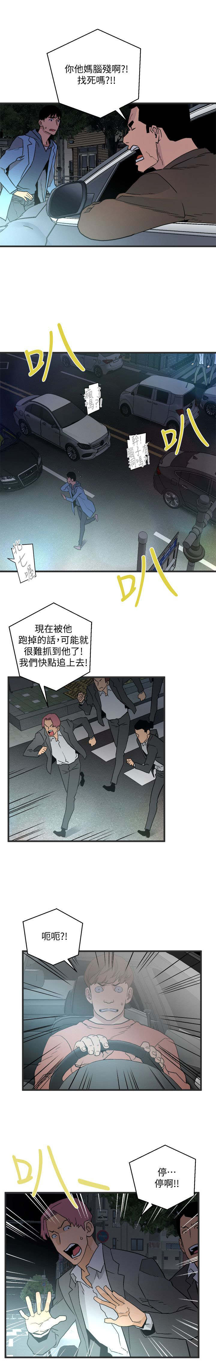 阴谋漫画,第53话2图