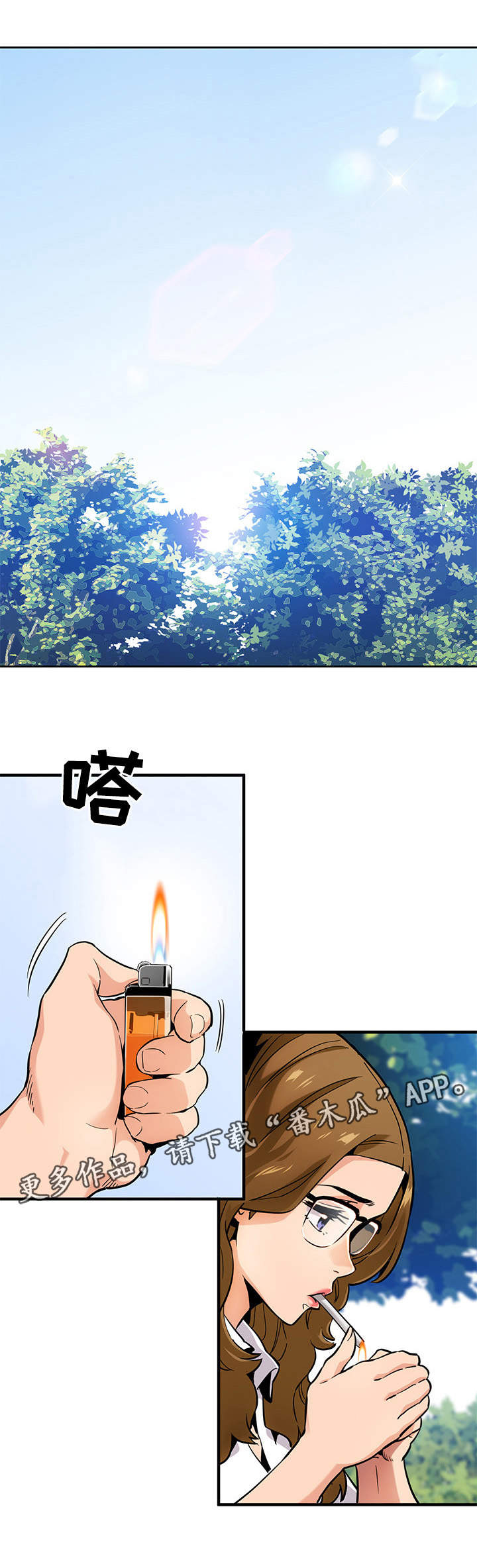 公寓保养漫画,第6章：景象壮观1图