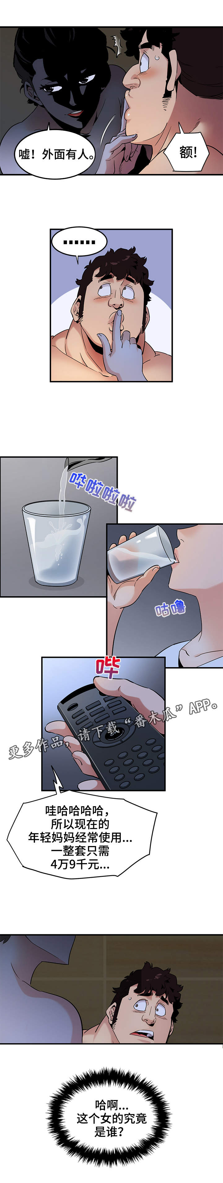 公寓保险箱打不开漫画,第25章：礼物1图