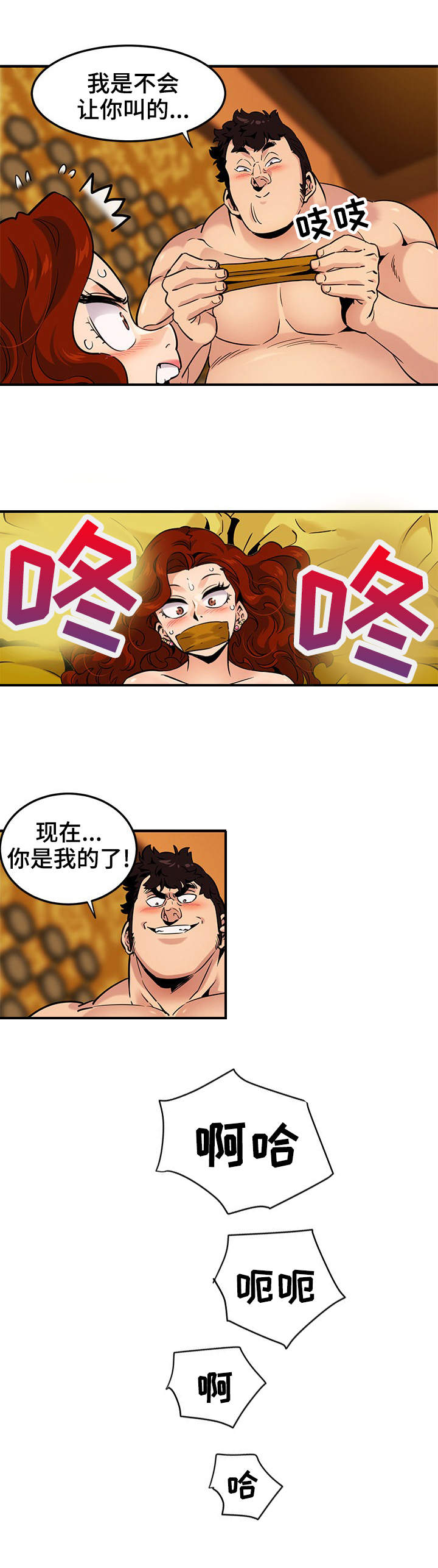 公寓保洁打扫漫画,第19章：假戏真做1图