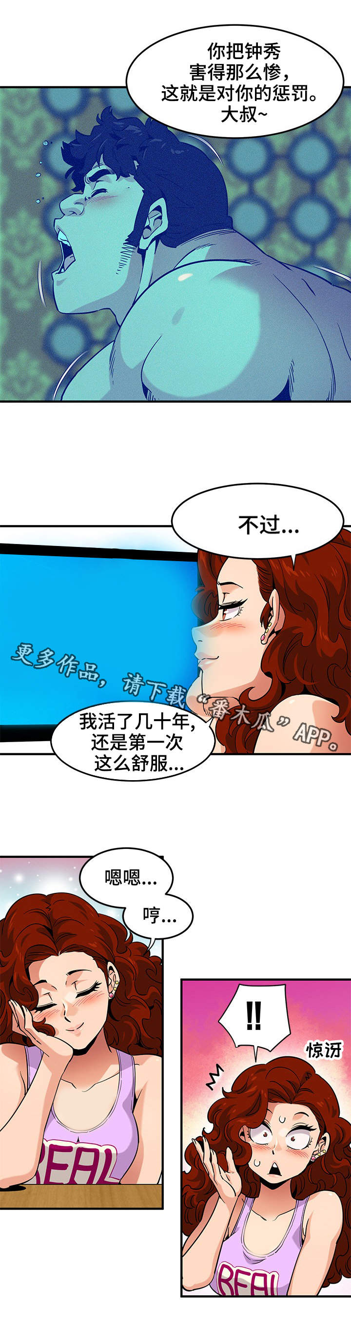 公寓保险箱密码是多少漫画,第20章：视频2图