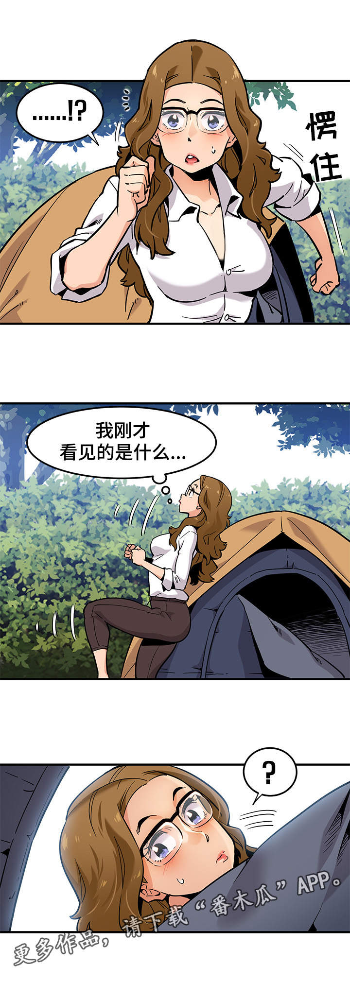 公寓保安怎么样漫画,第6章：景象壮观1图