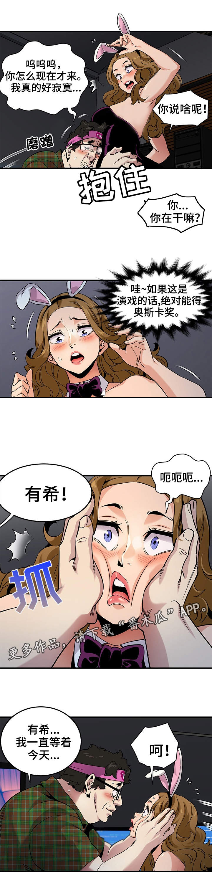 公馆保镖漫画,第23章：奖励1图