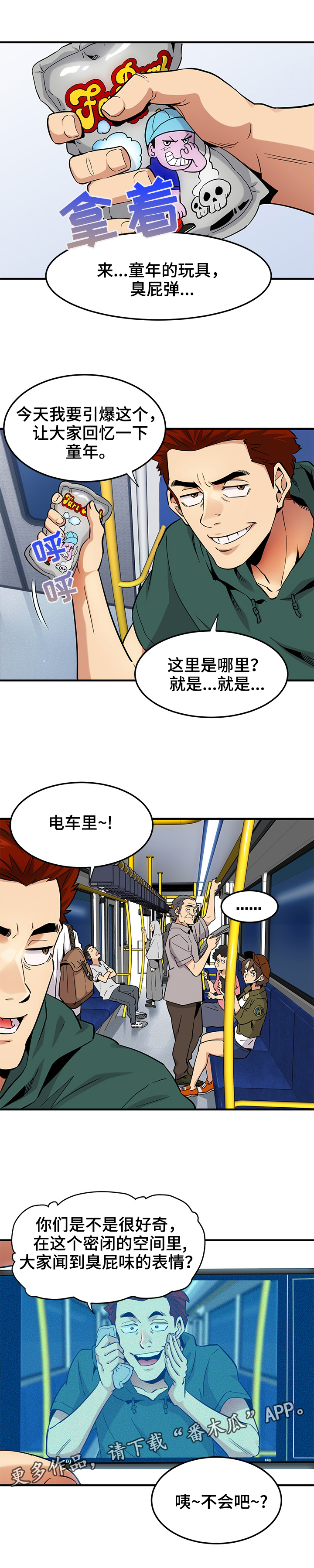 公寓设计效果图漫画,第14章：幕后之人2图