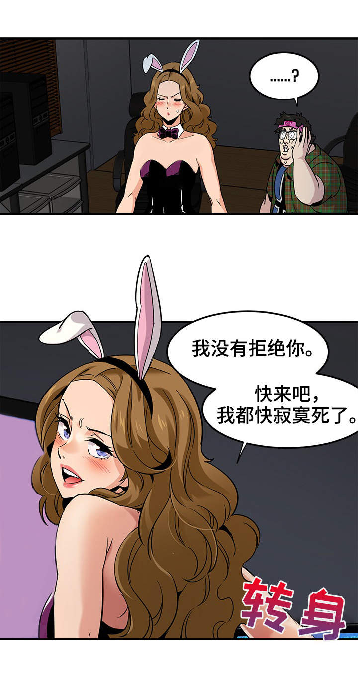 公寓保安好做吗漫画,第23章：奖励1图