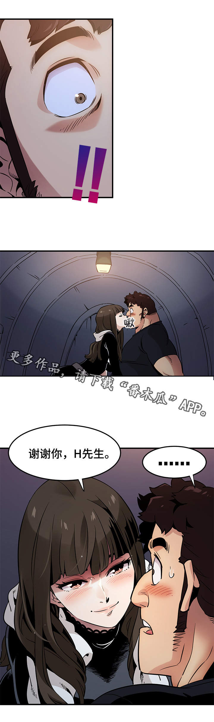 公寓保险丝盒怎么修漫画,第10章：酒桌游戏1图