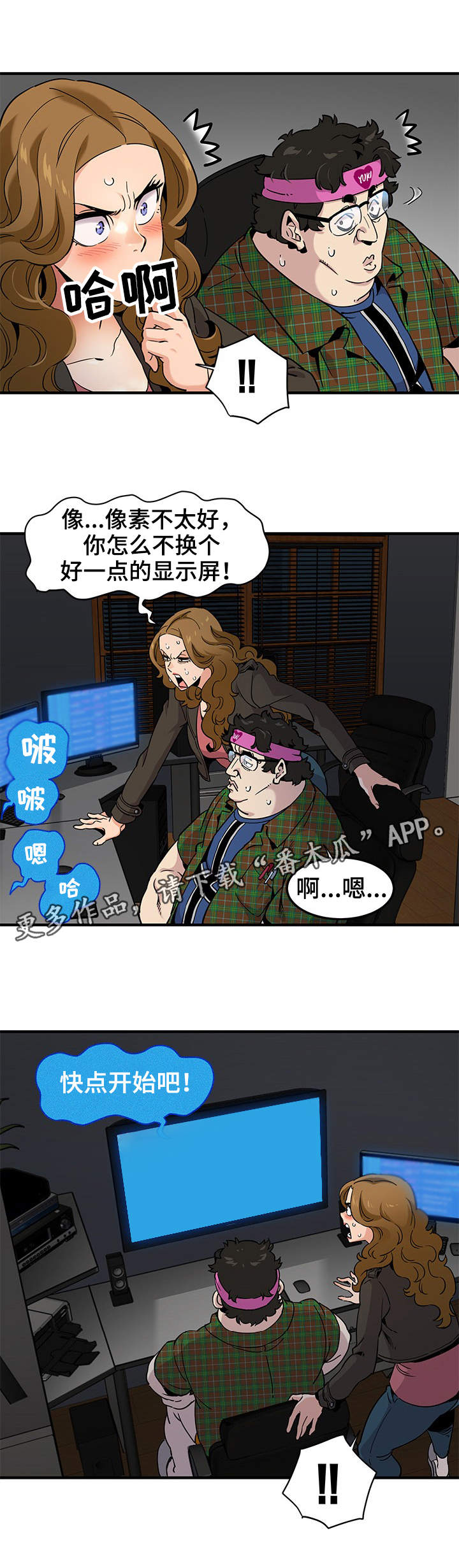 公寓保洁多少钱一个月漫画,第22章：证据1图