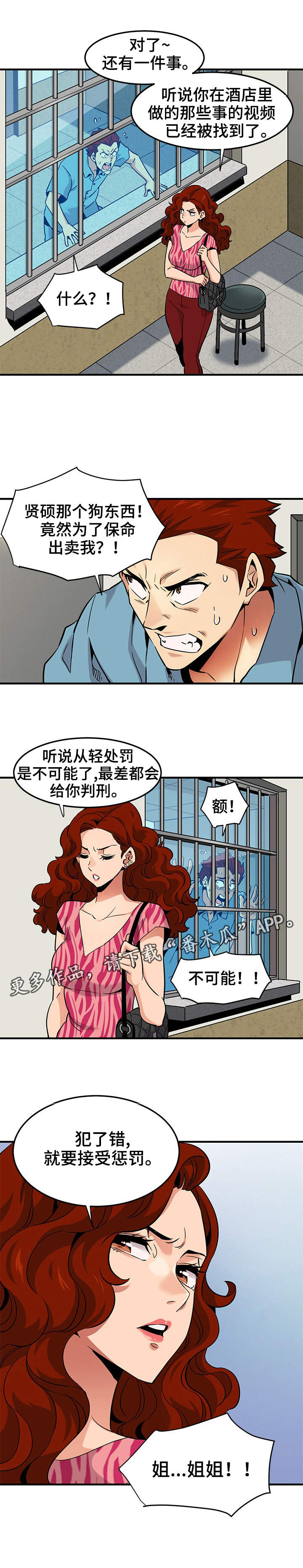 公寓保安好做吗漫画,第23章：奖励1图