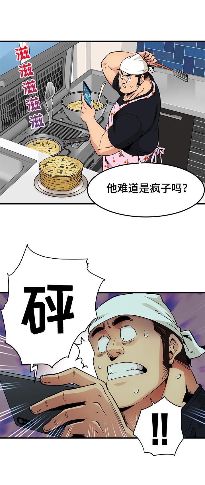 公寓设计效果图漫画,第14章：幕后之人1图