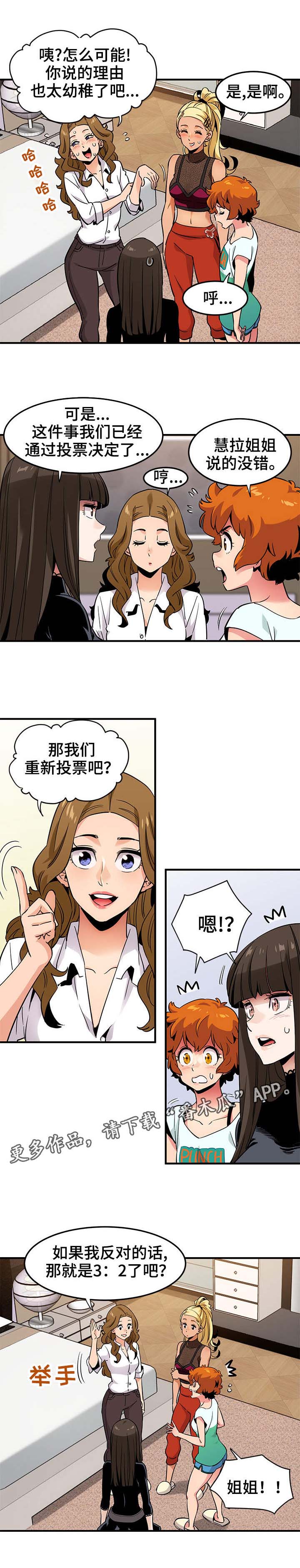 公寓保安24小时巡逻吗漫画,第14章：幕后之人1图