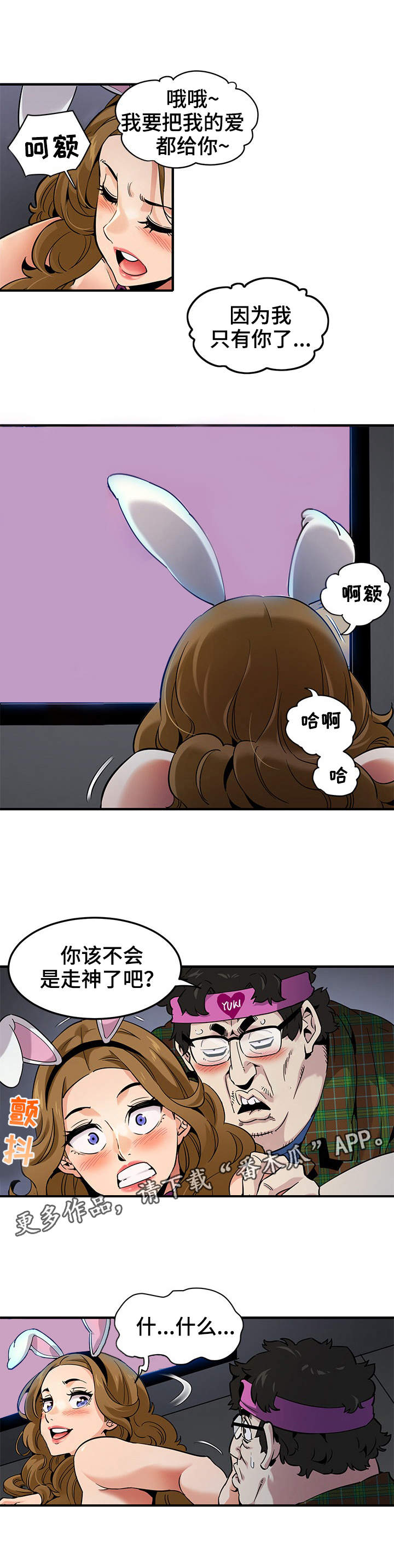 拎包保镖漫画,第23章：奖励1图