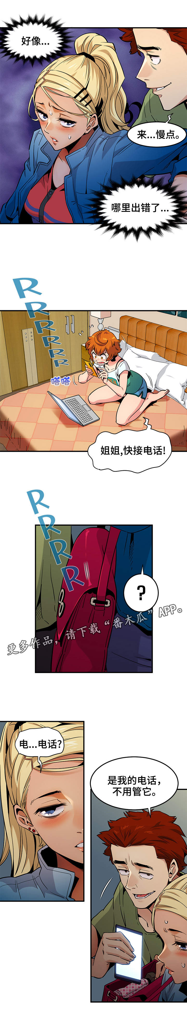 公寓保安好做吗漫画,第15章：直播1图