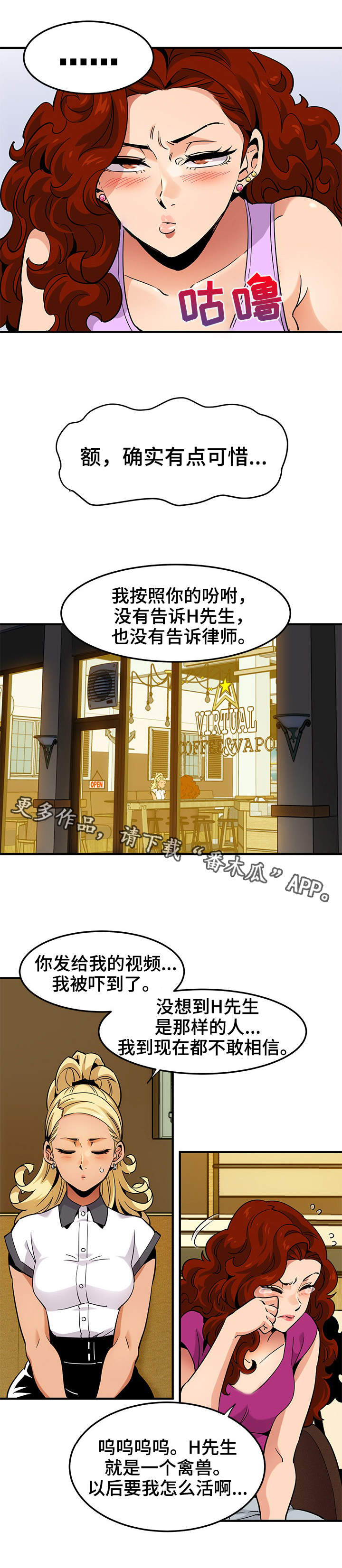 公寓保险箱密码是多少漫画,第20章：视频2图