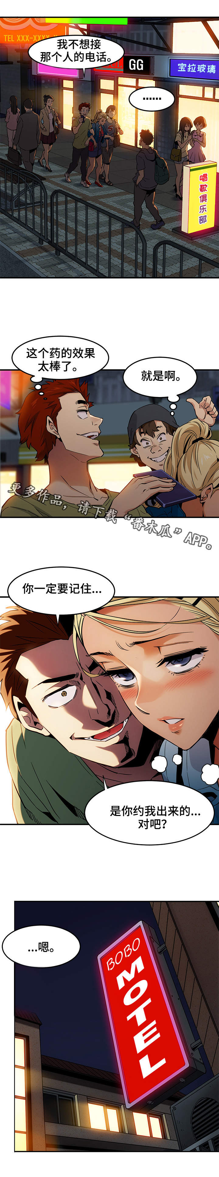 公寓保安好做吗漫画,第15章：直播2图