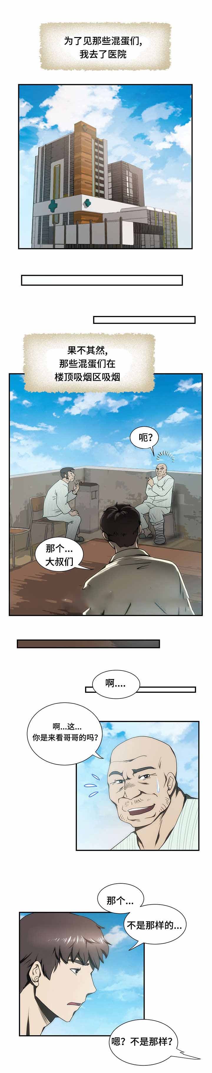 小叔子填房漫画,第18话1图